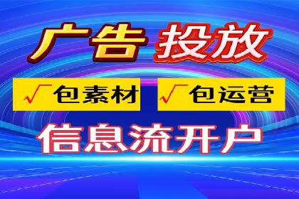 今日头条信息流广告的优化方法：从失败到成功的案例转变
