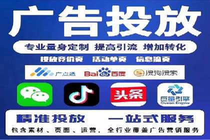 媒体平台的信息流广告代理服务案例探讨